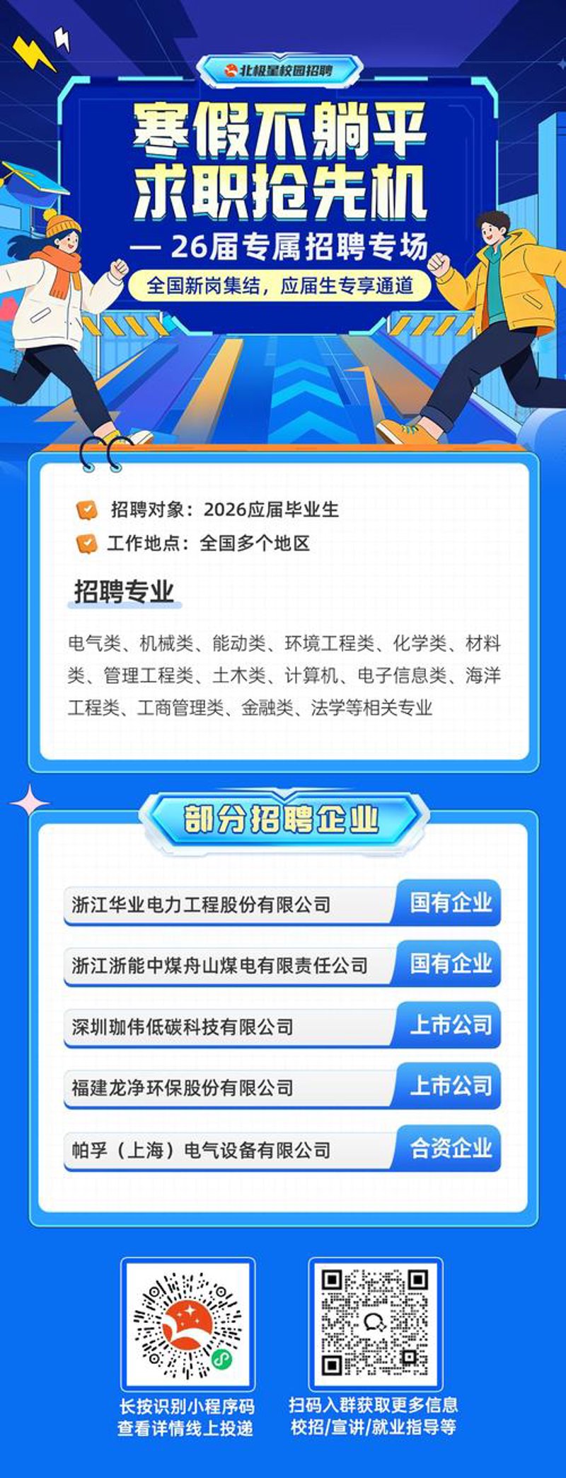 厦门招聘网：寻找未来机会的窗口