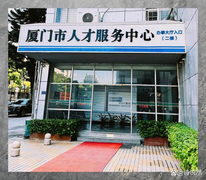 厦门诚创网络